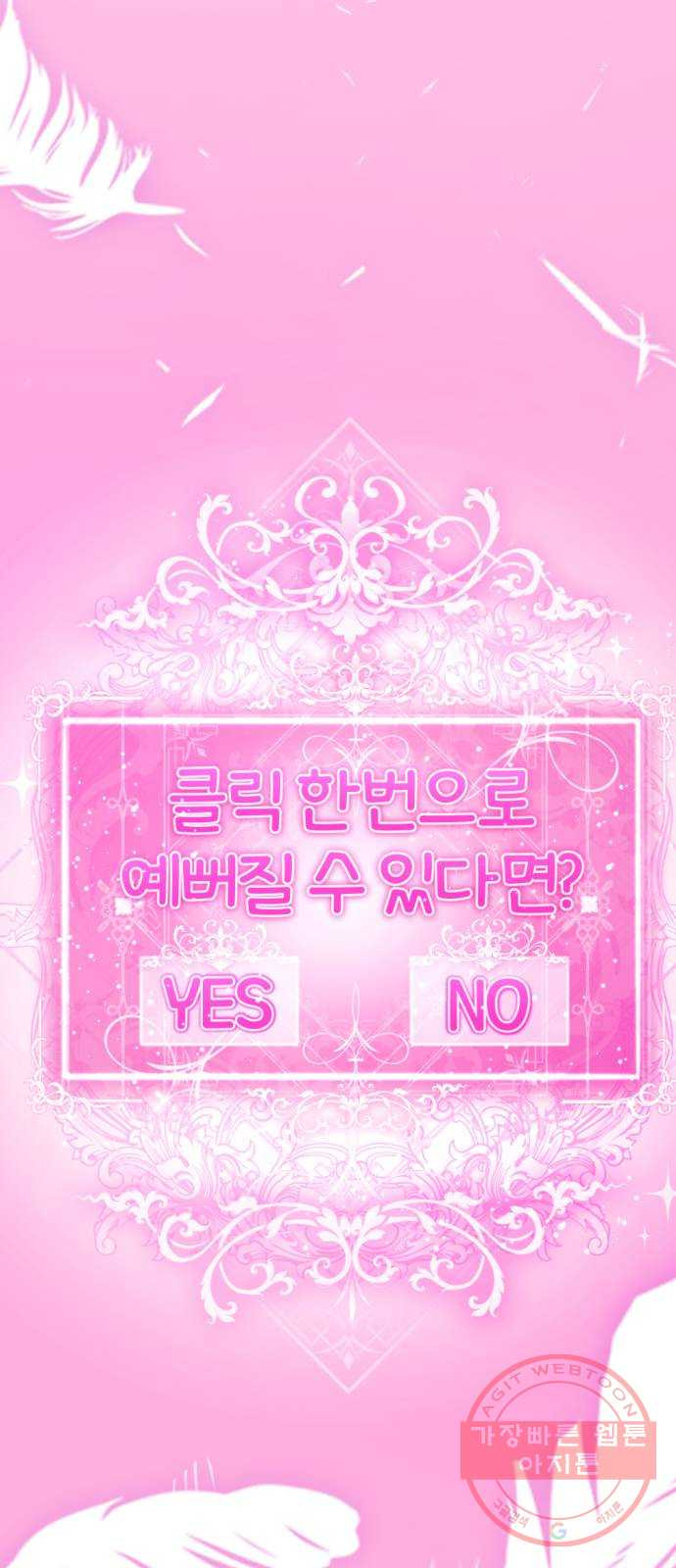 존잘주의 프롤로그 1