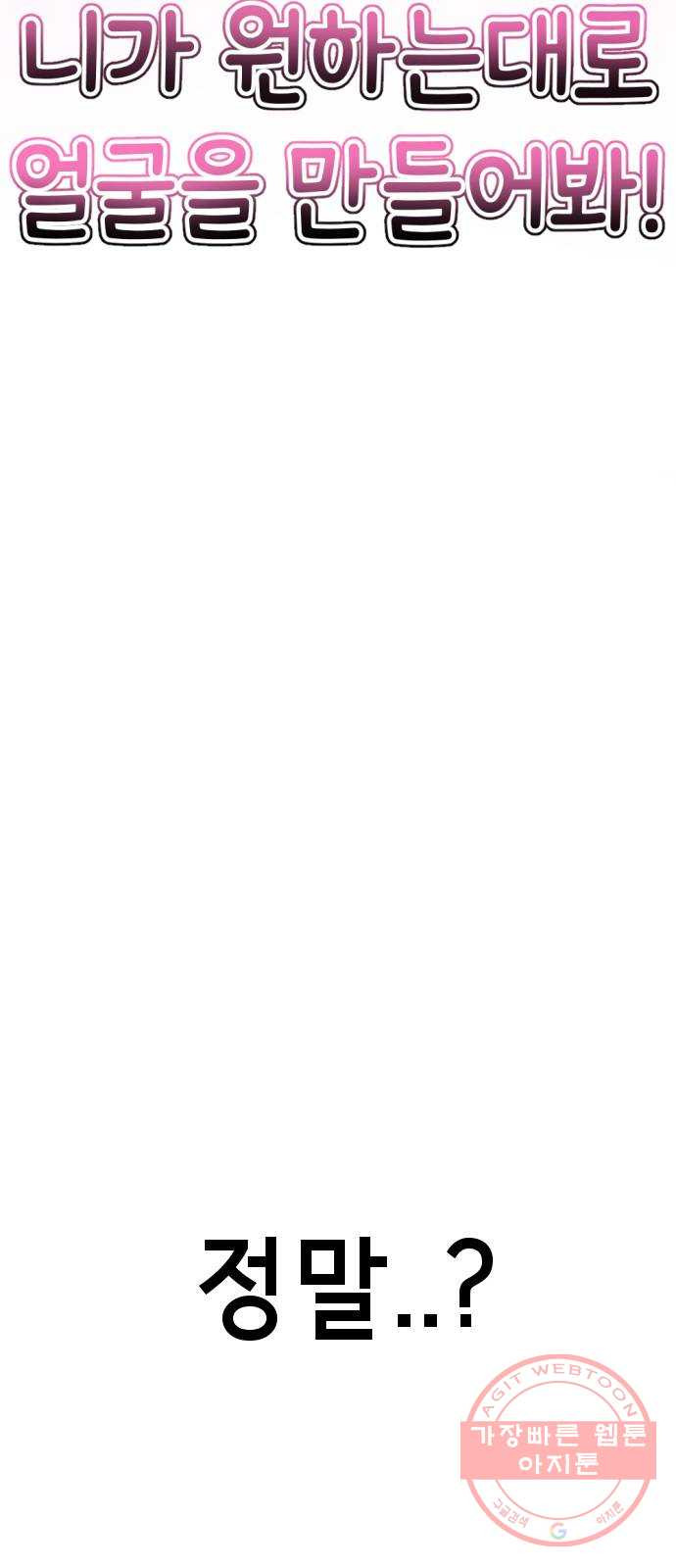 존잘주의 프롤로그 4