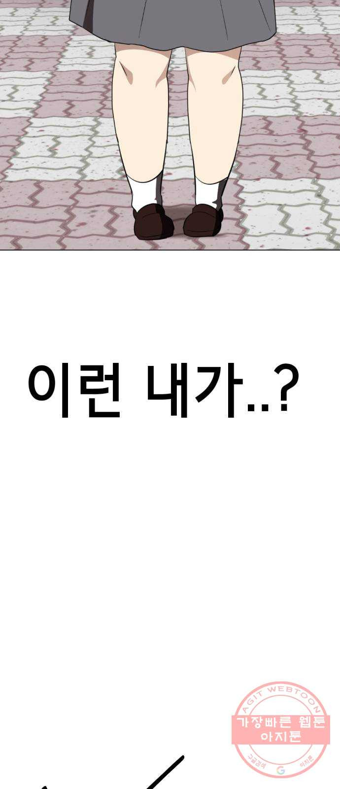 존잘주의 프롤로그 6