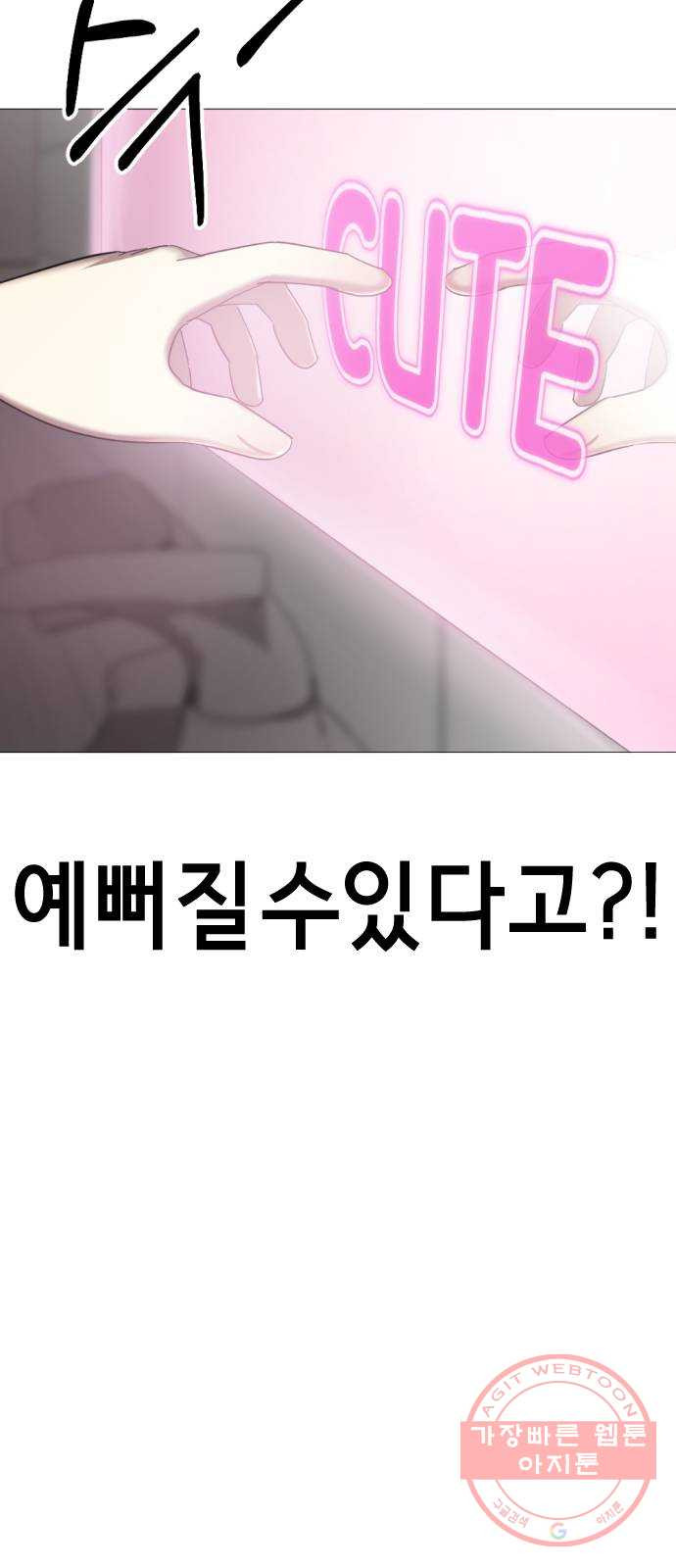 존잘주의 프롤로그 7