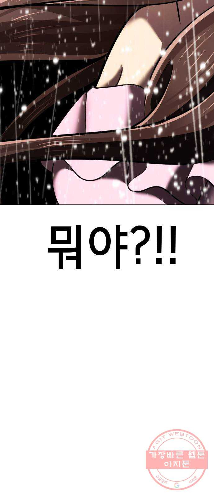 존잘주의 프롤로그 15