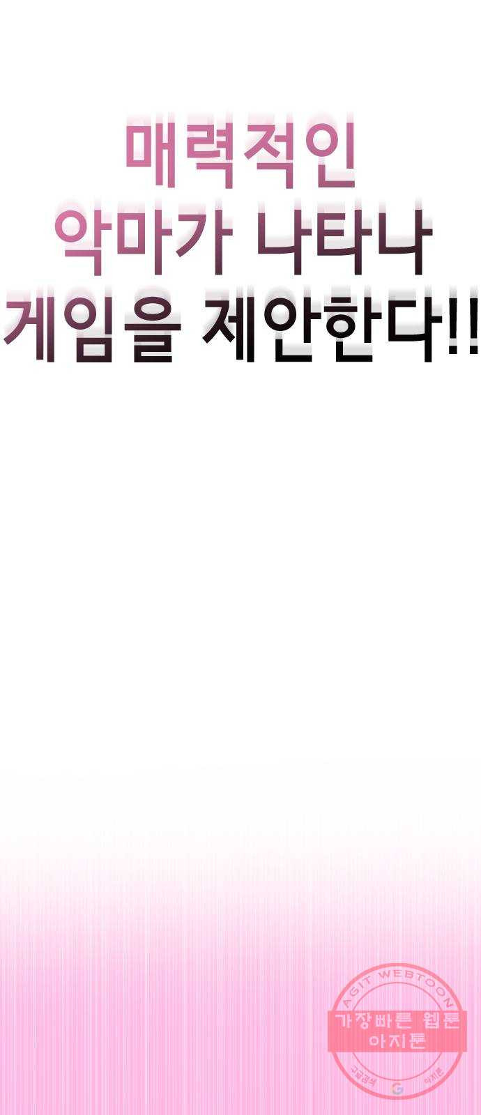 존잘주의 프롤로그 16