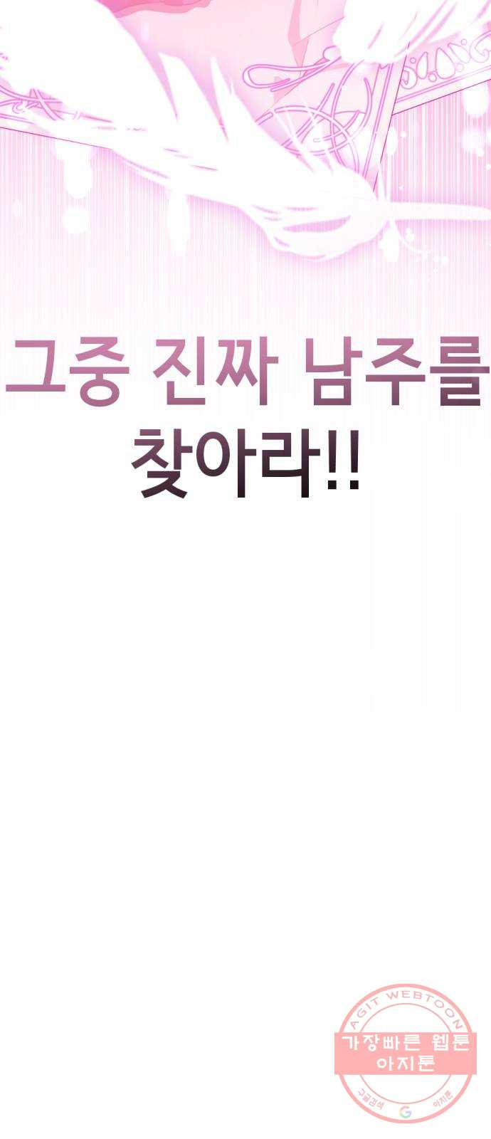 존잘주의 프롤로그 22