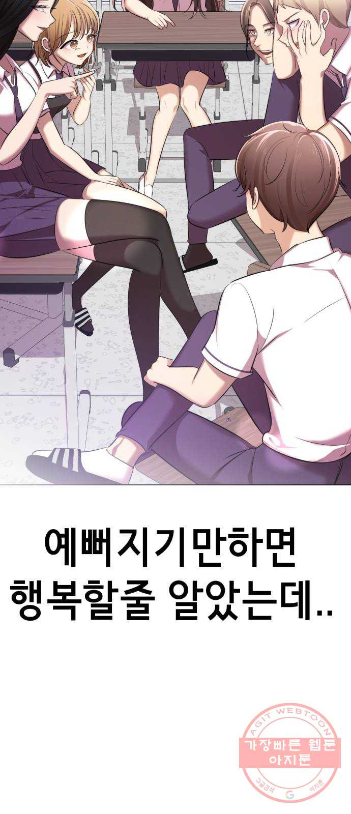 존잘주의 프롤로그 24