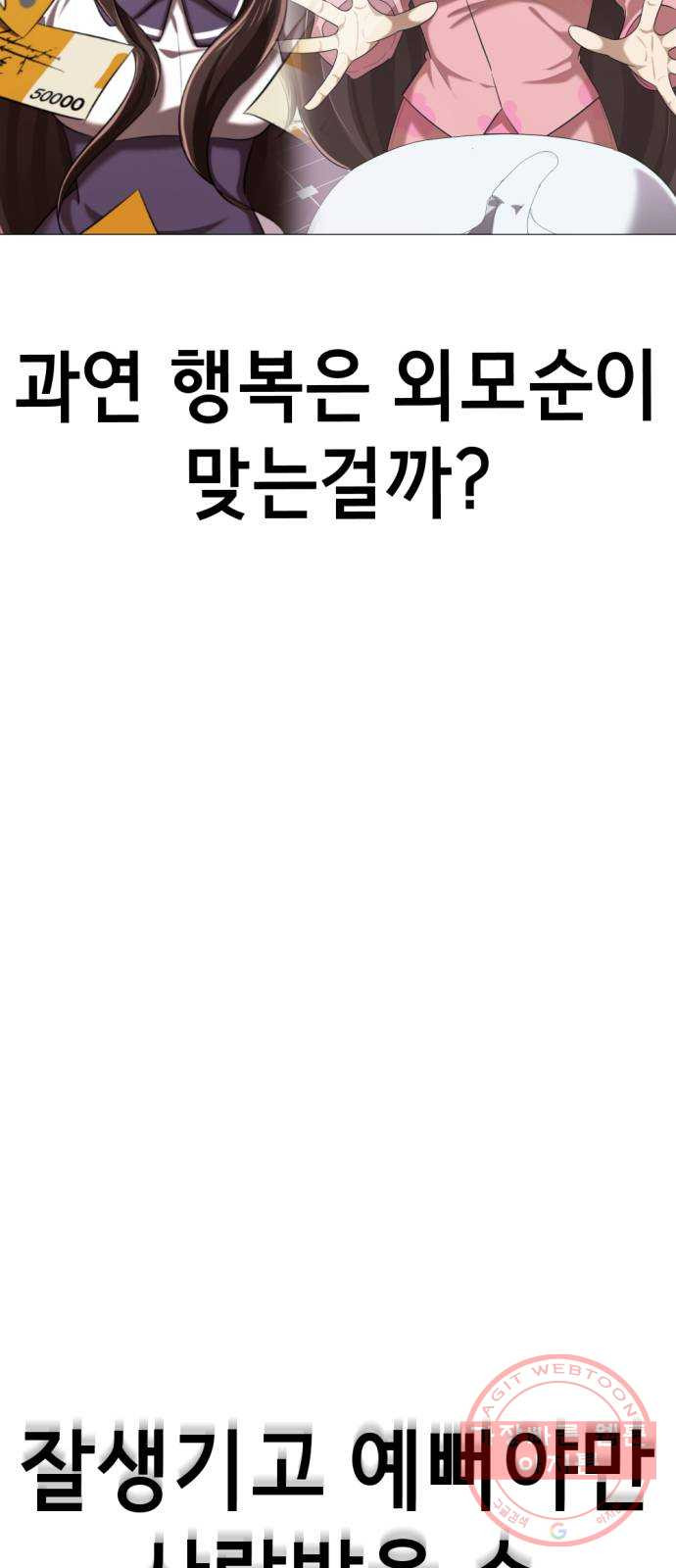 존잘주의 프롤로그 26