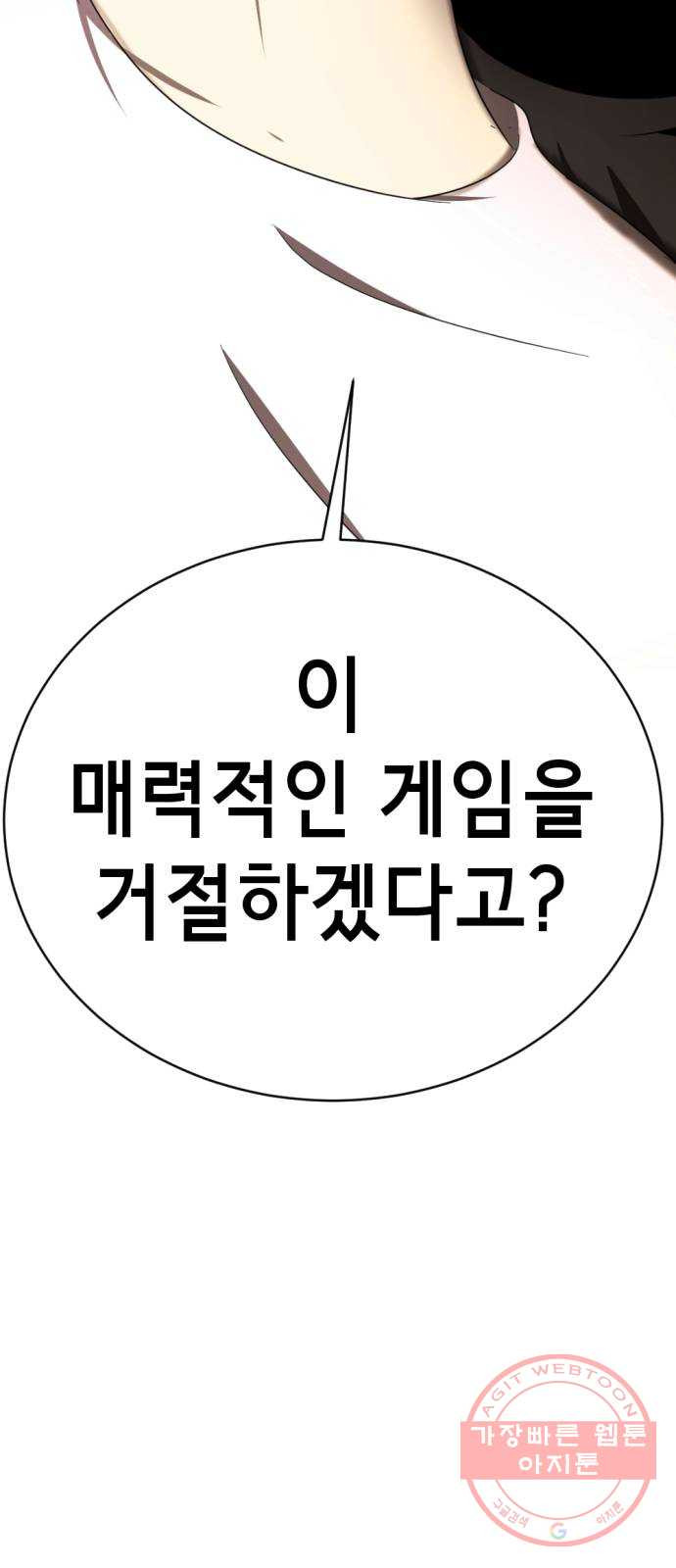 존잘주의 프롤로그 29