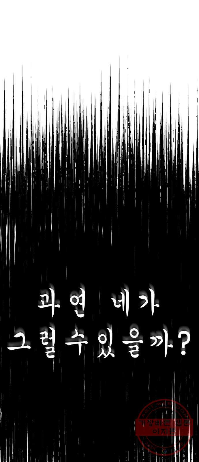 존잘주의 프롤로그 30