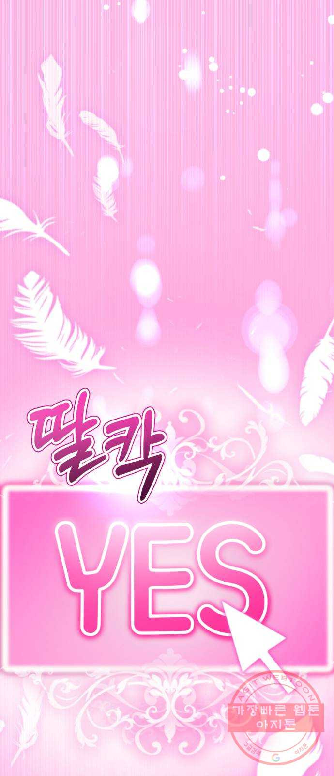 존잘주의 프롤로그 34