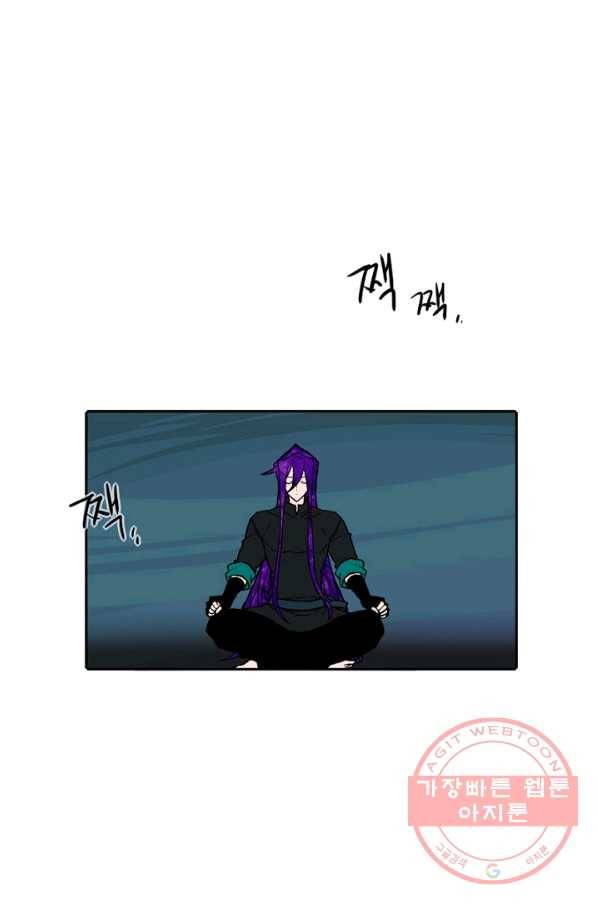 니플헤임 0167화 귀한 5 1