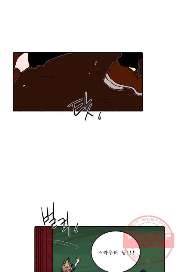 니플헤임 0167화 귀한 5 2
