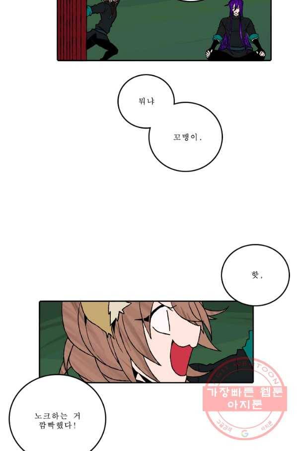 니플헤임 0167화 귀한 5 3