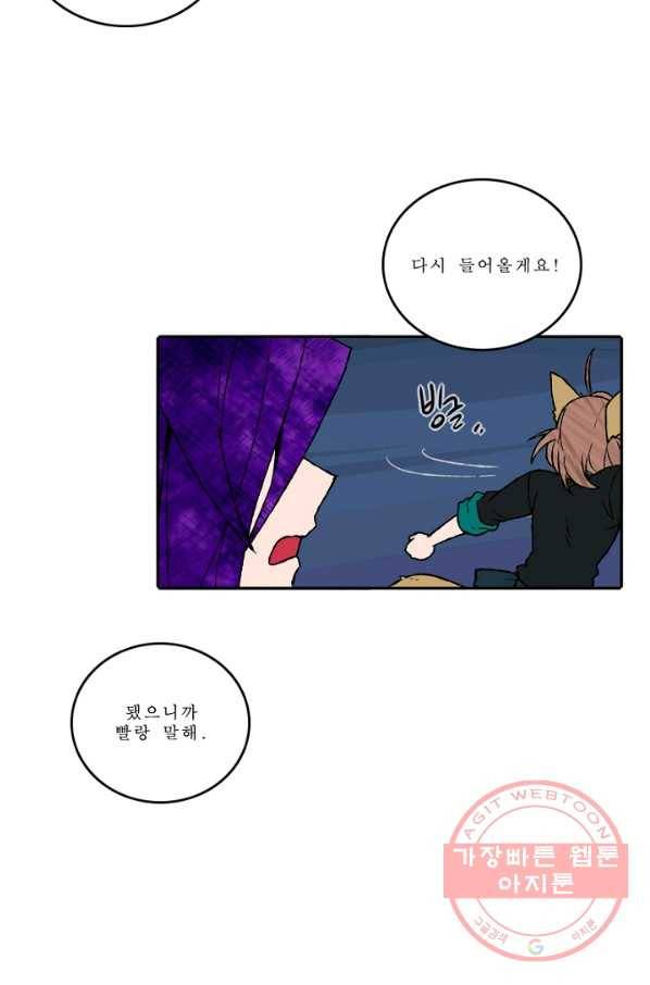 니플헤임 0167화 귀한 5 4