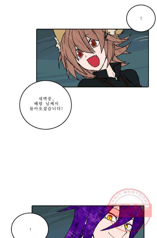 니플헤임 0167화 귀한 5 5