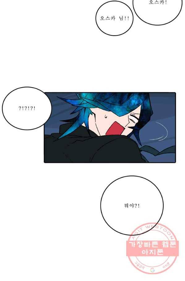 니플헤임 0167화 귀한 5 8