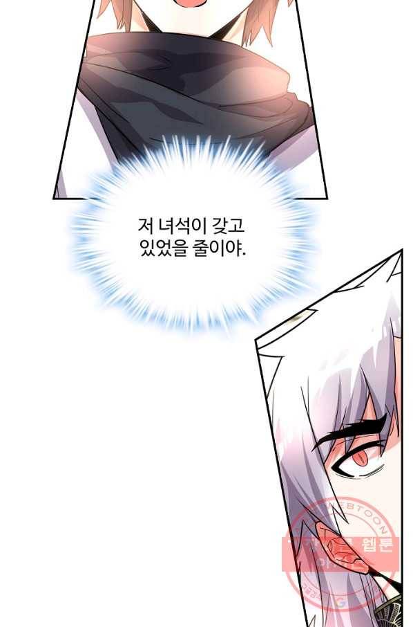사기당해서 신선이 되었습니다 86화 6