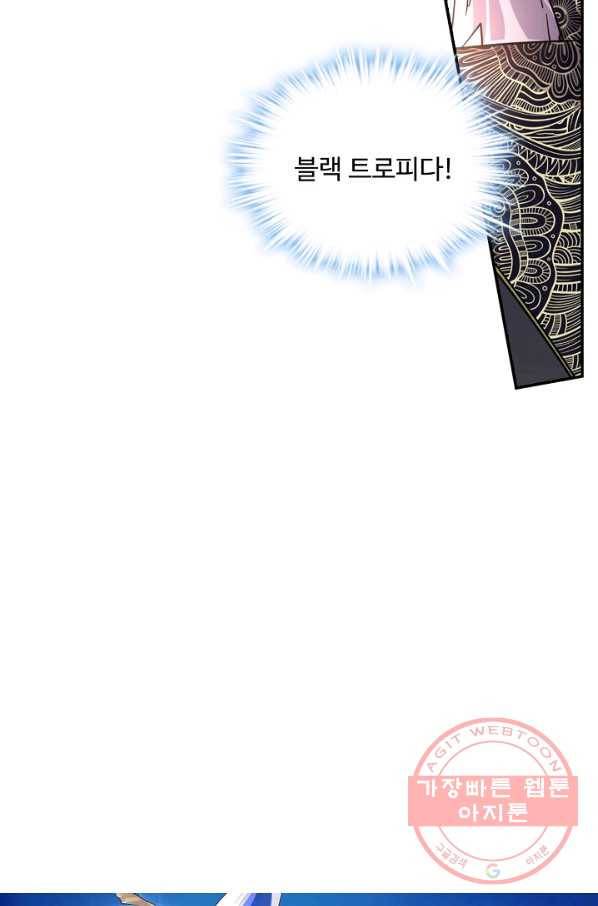 사기당해서 신선이 되었습니다 86화 7