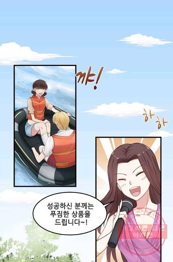 이 남자를 상속받겠습니다 48화 1