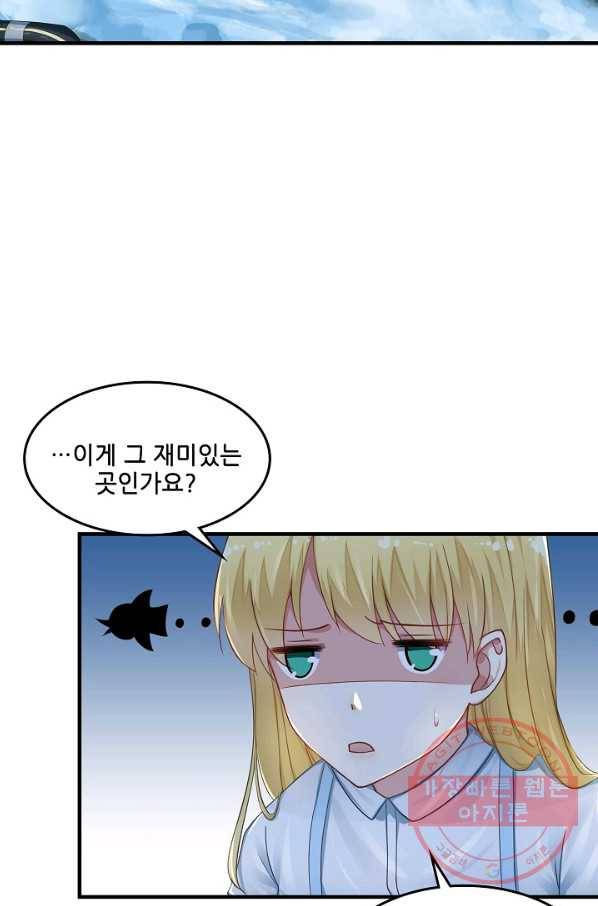 이 남자를 상속받겠습니다 48화 3