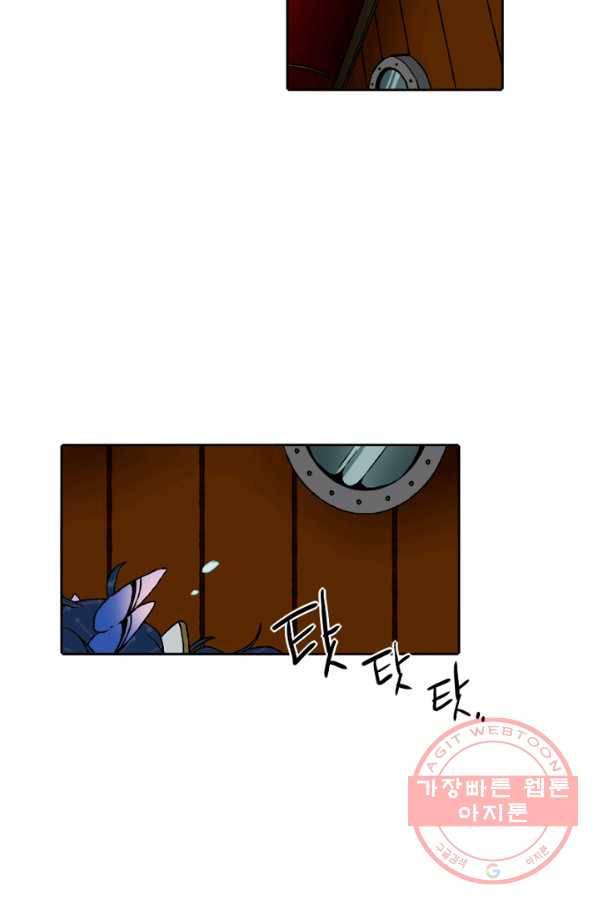 니플헤임 0168화 발각 1 3