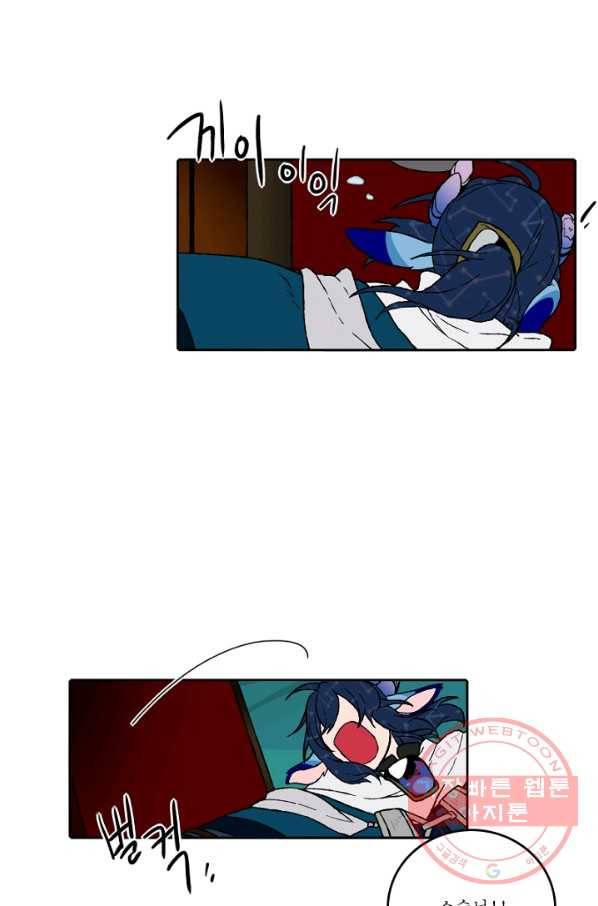 니플헤임 0168화 발각 1 4