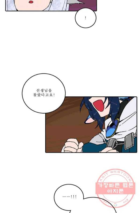 니플헤임 0168화 발각 1 8