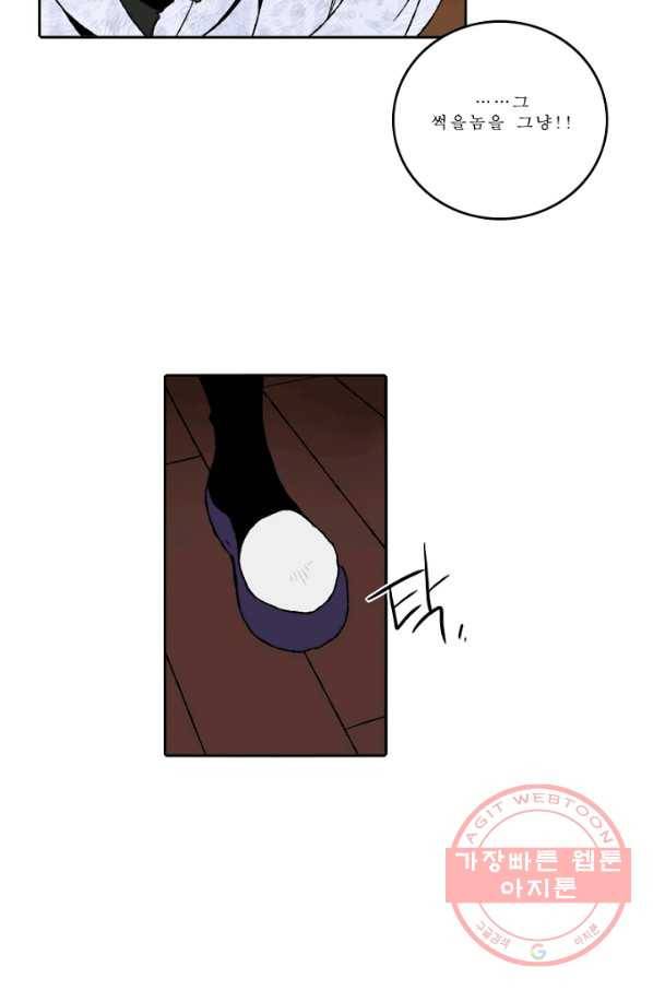 니플헤임 0168화 발각 1 10