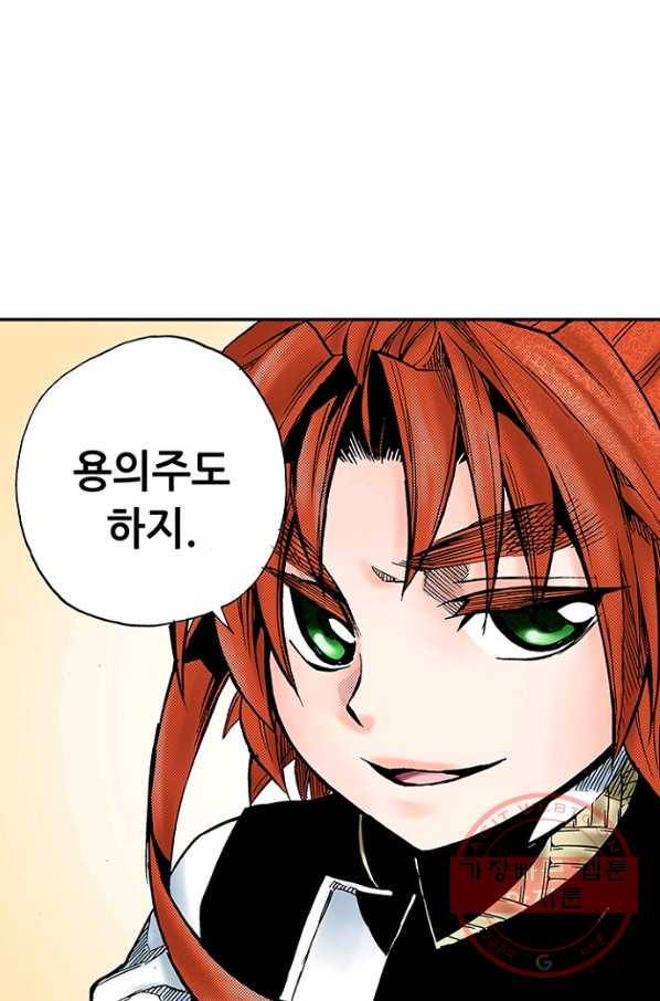 복원가의 집 180화-의뢰90(상) 1