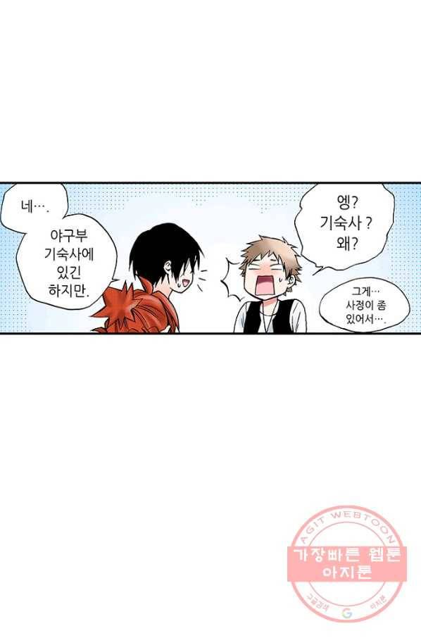 복원가의 집 180화-의뢰90(상) 4