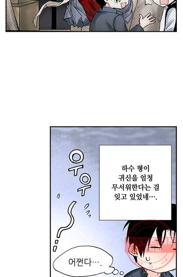 복원가의 집 180화-의뢰90(상) 10