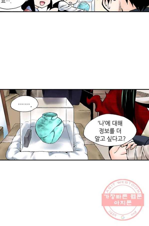 복원가의 집 180화-의뢰90(상) 12