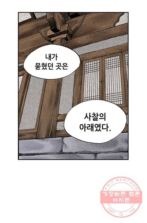 복원가의 집 180화-의뢰90(상) 14