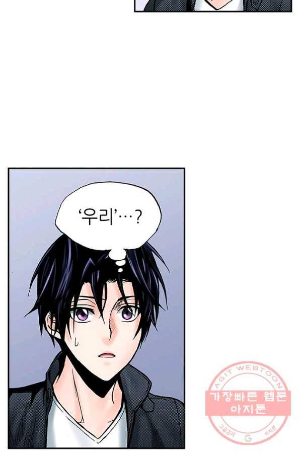 복원가의 집 180화-의뢰90(상) 19