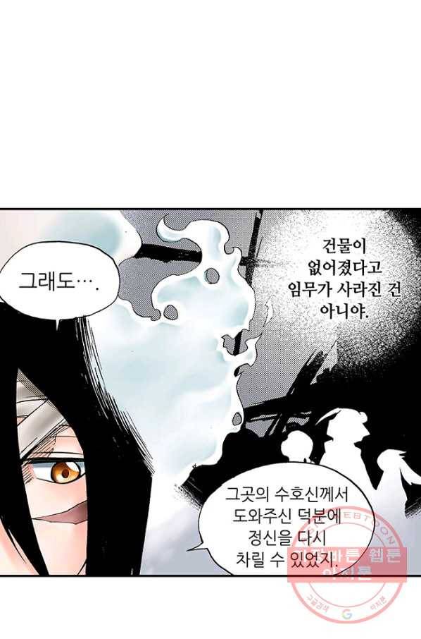 복원가의 집 180화-의뢰90(상) 20