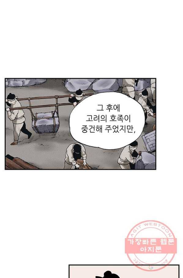 복원가의 집 180화-의뢰90(상) 21
