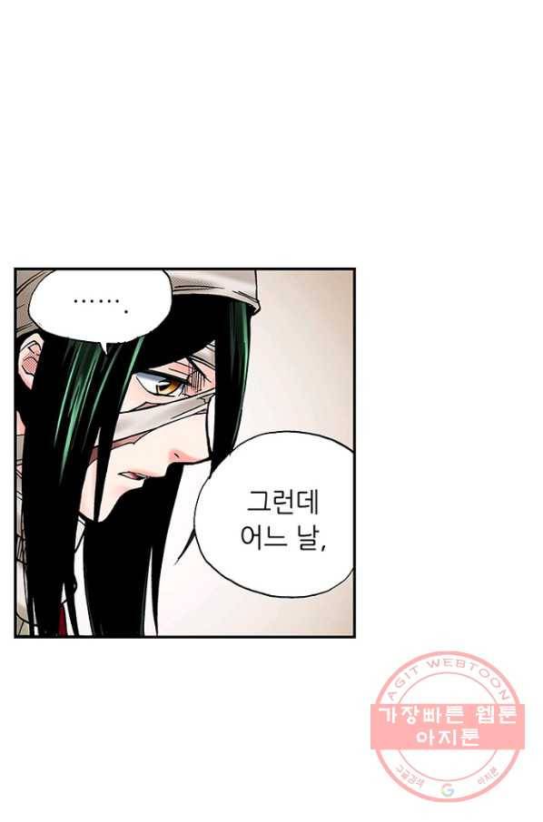 복원가의 집 180화-의뢰90(상) 23