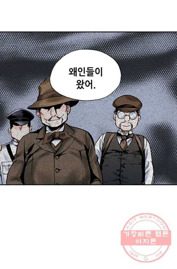 복원가의 집 180화-의뢰90(상) 24