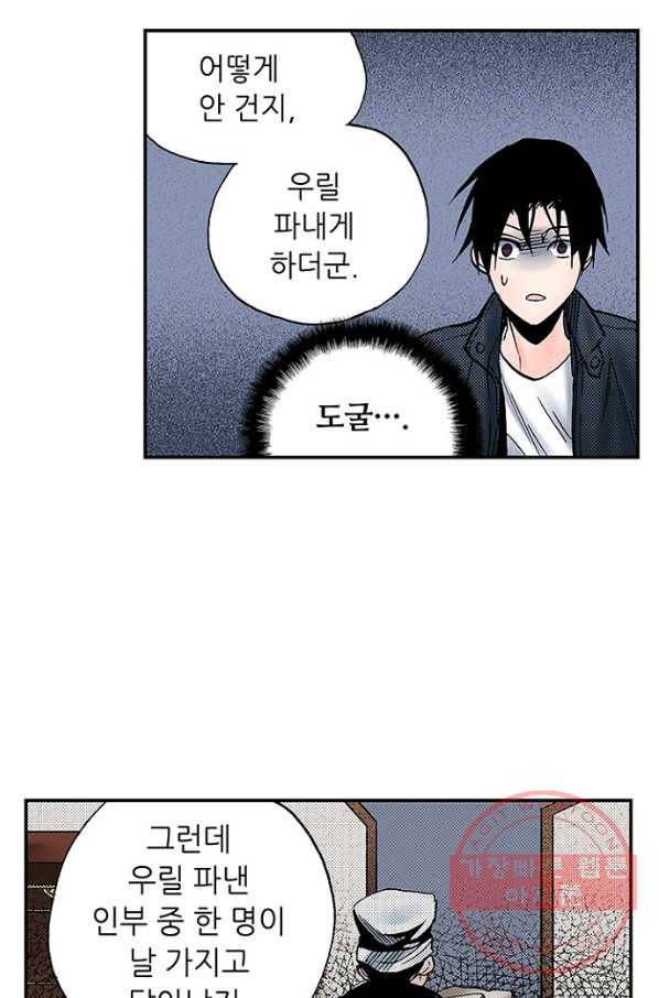 복원가의 집 180화-의뢰90(상) 25