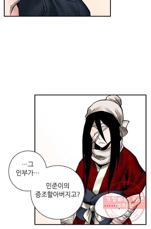 복원가의 집 180화-의뢰90(상) 27