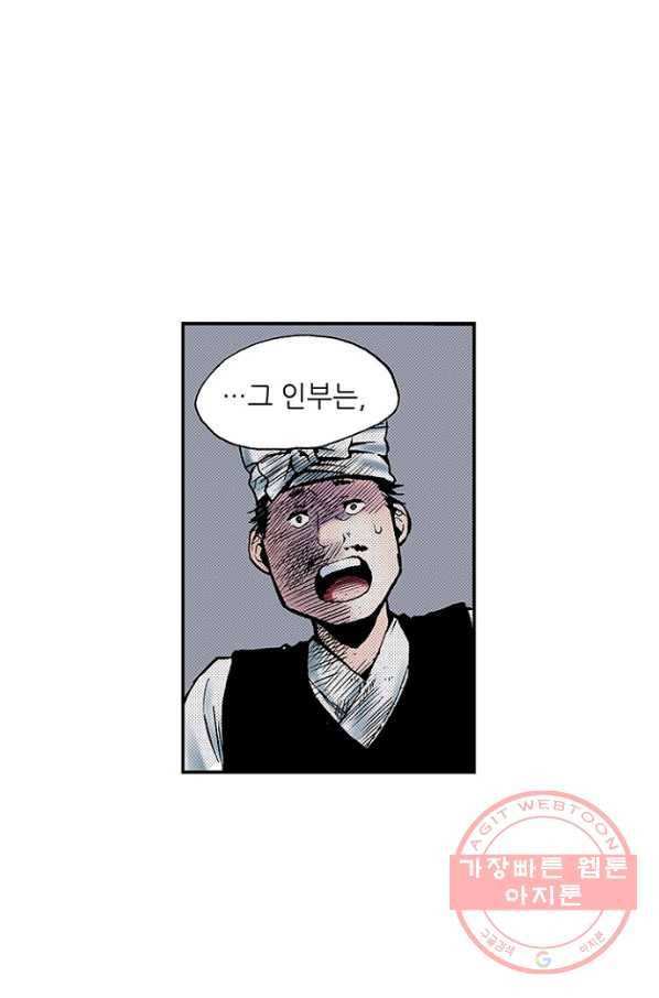 복원가의 집 180화-의뢰90(상) 28