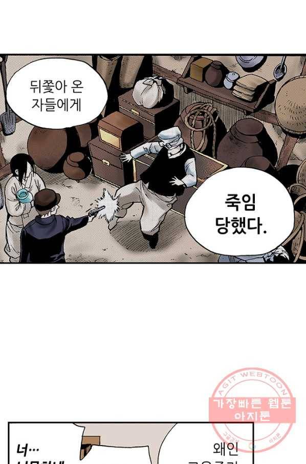 복원가의 집 180화-의뢰90(상) 29