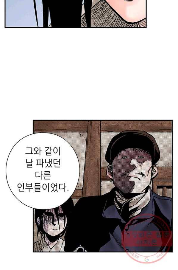 복원가의 집 180화-의뢰90(상) 32