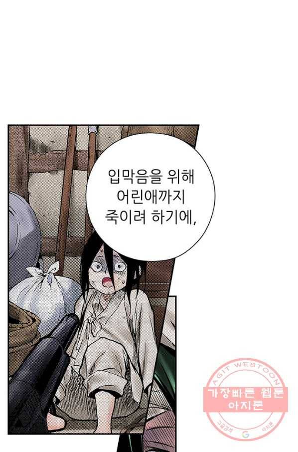 복원가의 집 180화-의뢰90(상) 33