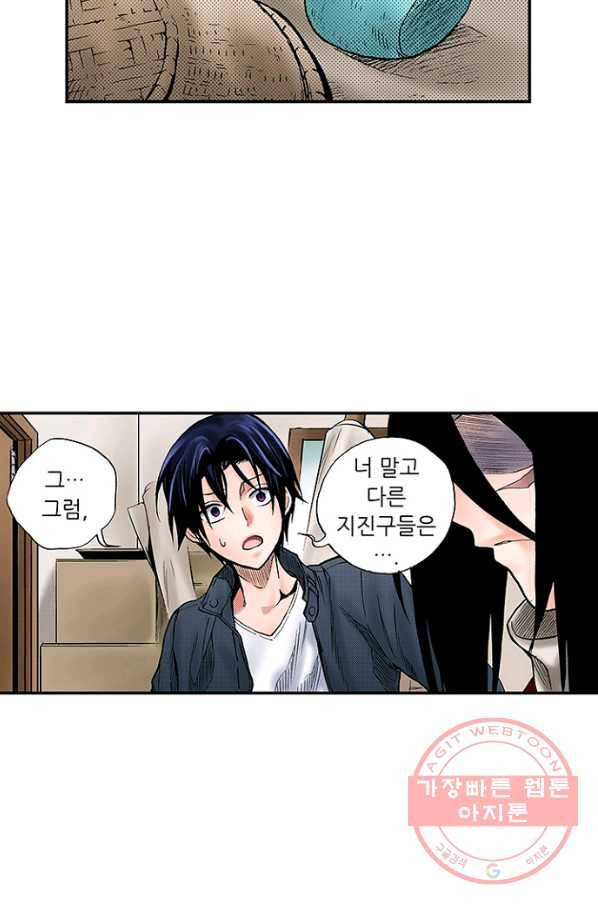 복원가의 집 180화-의뢰90(상) 38