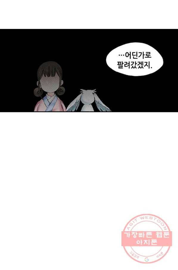 복원가의 집 180화-의뢰90(상) 39