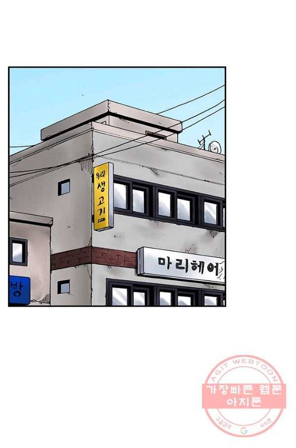 복원가의 집 180화-의뢰90(상) 40