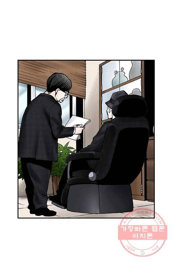 복원가의 집 180화-의뢰90(상) 46
