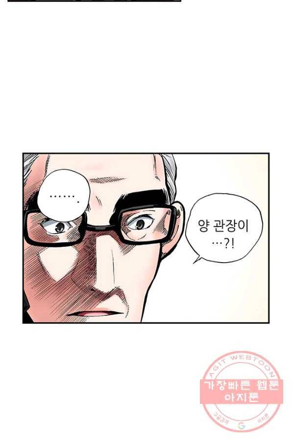 복원가의 집 180화-의뢰90(상) 56