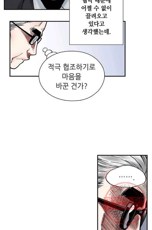 복원가의 집 180화-의뢰90(상) 58