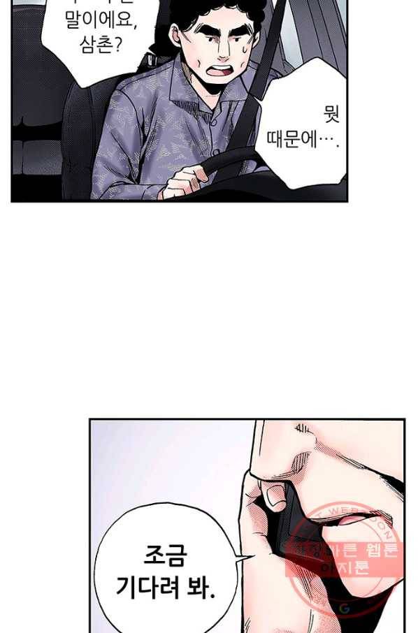 복원가의 집 180화-의뢰90(상) 61