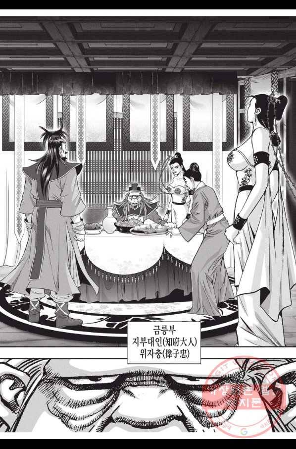 절대쌍효 1부 13화 8